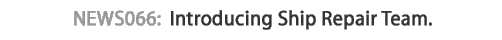 news066 :Introducing Ship Repair Team.