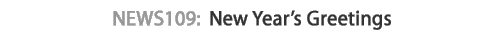 News 109 : New Year's Greetings