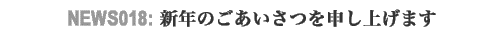 NEWS017: greetings from CEO