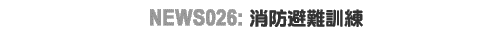 NEWS024: �V���P�~�J���^���J�[�v�H