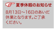 �x�ɂ̂��m�点
