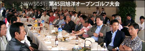 ��45�񈮗m�I�[�v���S���t���