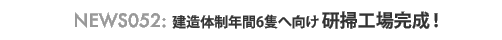 NEWS052 : ���|�H�ꊮ���I