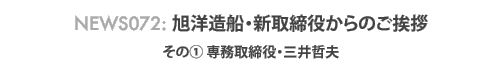 news072 : ���m���D�E�V���������̂����A(1)