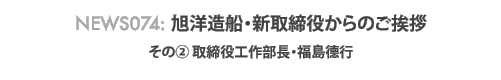 news074 : ���m���D�E�V���������̂����A(2)