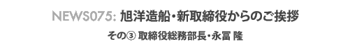 news075 : ���m���D�E�V���������̂����A(3)