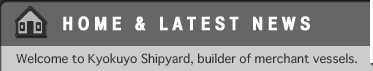Kyokuyo Shipyard, builder of merchant vessels including tankers, container carriers and reefers.