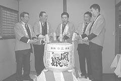 The "Kagamiwari"