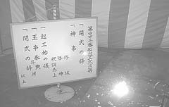 S443 Keel Laying