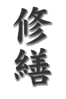Shuzen - stands for "Repair"