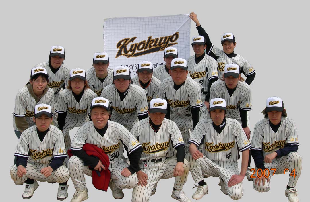 We are TEAM KYOKUYO softball team