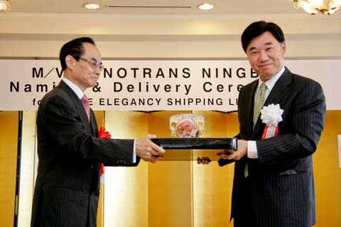 SINOTRANS NINGBO Delivery - Kyokuyo Shipyard