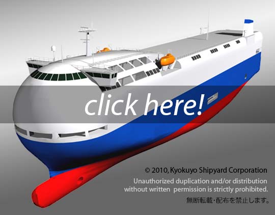 旭洋造船の新型エコシップ