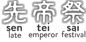 Sen Tei Sai