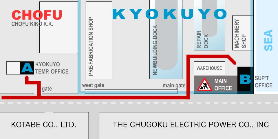 旭洋造船〜社屋建設中の仮配置