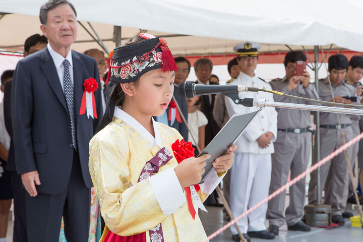 Kyokuyo Shipbuilding Corporation - Heung-A Young - Naming Ceremony