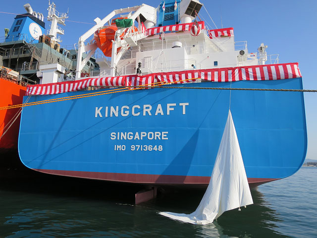 S520 Kingcraft 命名引渡式 - 本船