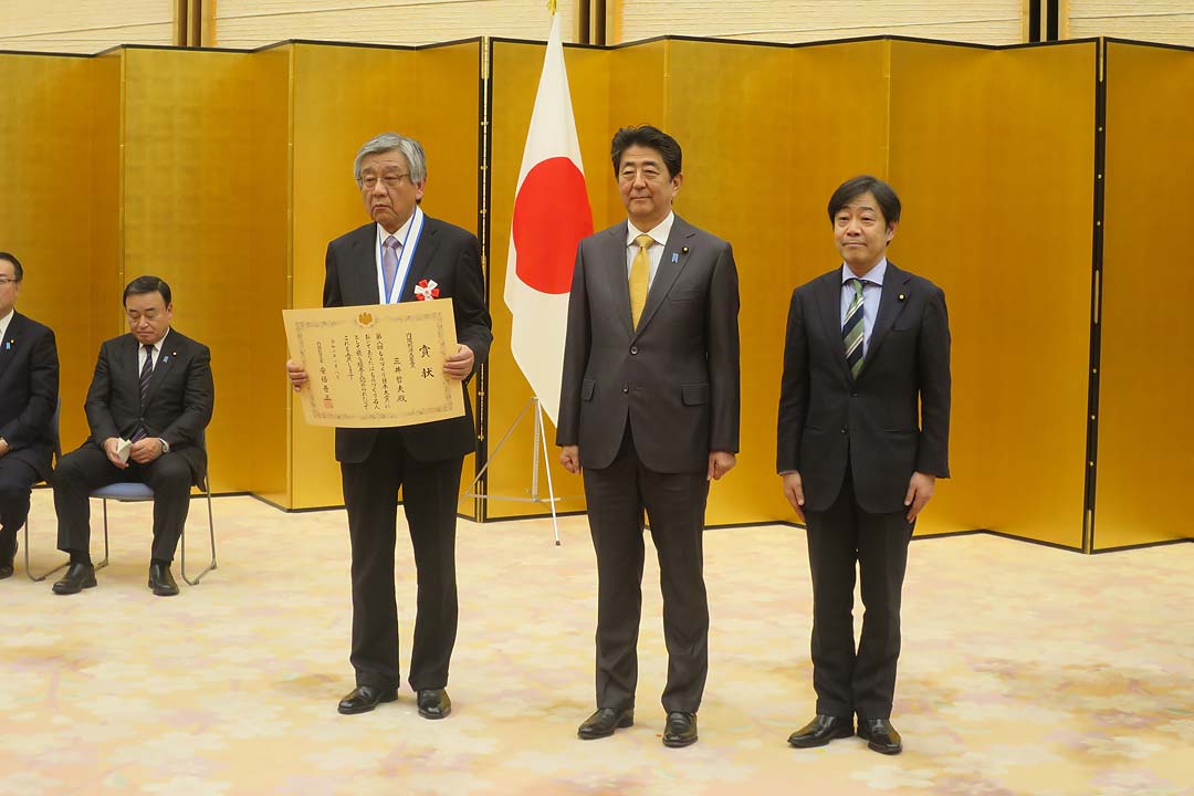 Tetsuo Mitsui at Award Ceremony