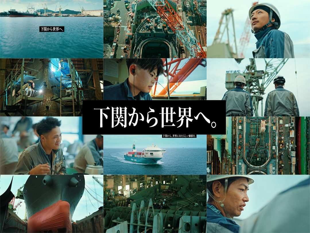 旭洋造船・2026テレビコマーシャル