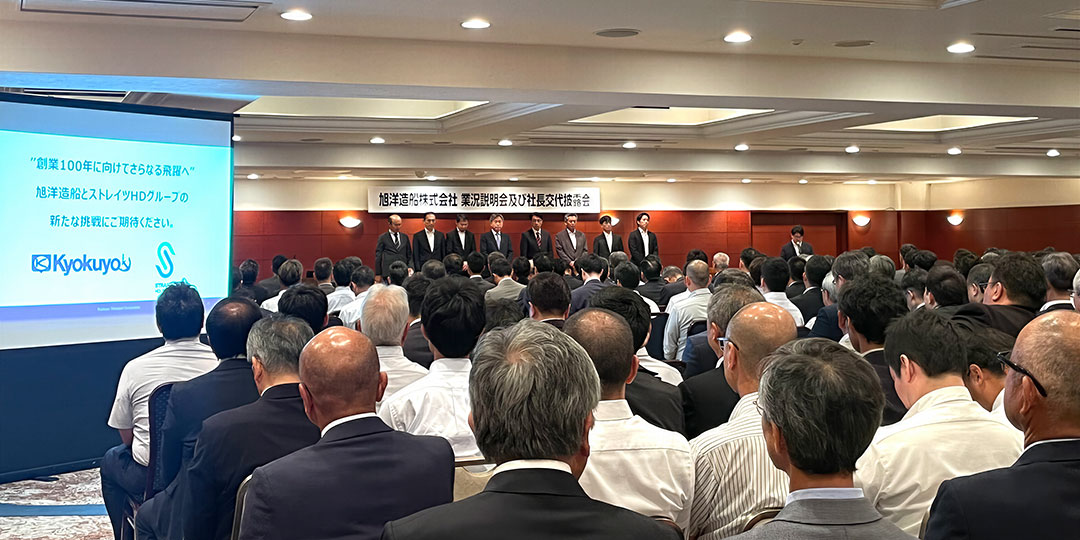 2026年業況説明会 - 旭洋造船株式会社