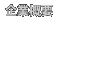 ��ЊT�v