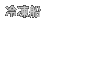 �Ⓚ�D