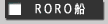 RORO�D