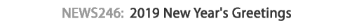 News 245 : Stop the Typhoon ! - 58th Kyokuyo Open Ended Without Upset