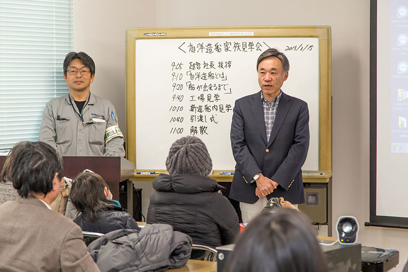 社員家族工場見学会〜旭洋造船株式会社