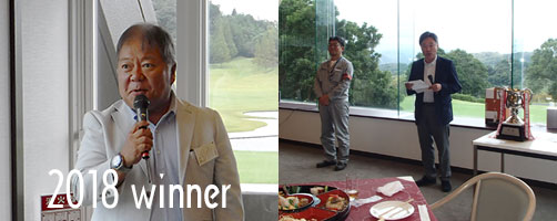 Kyokuyo Shipyard Corporation - 2018 Kyokuyo Open Golf