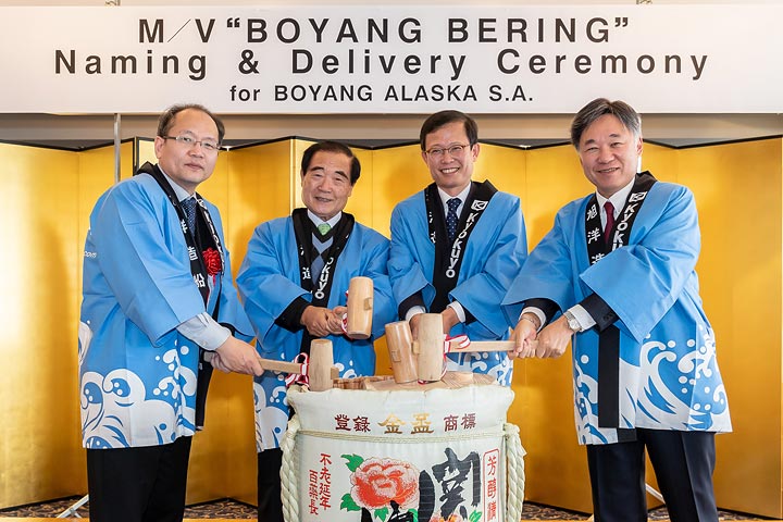 Reefer BOYANG BERING Naming & Delivery - Kagamiwari