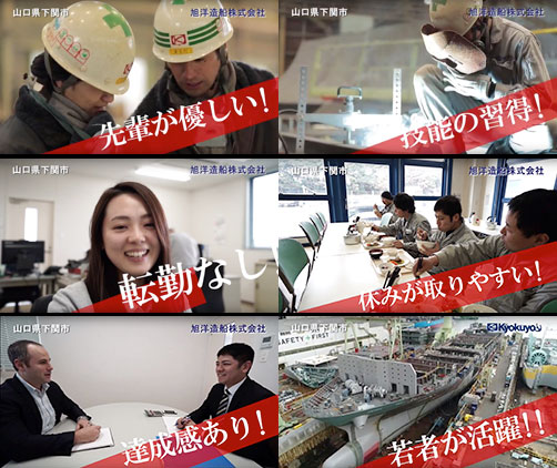 News 248 : TV CM が放映されます! - 旭洋造船株式会社