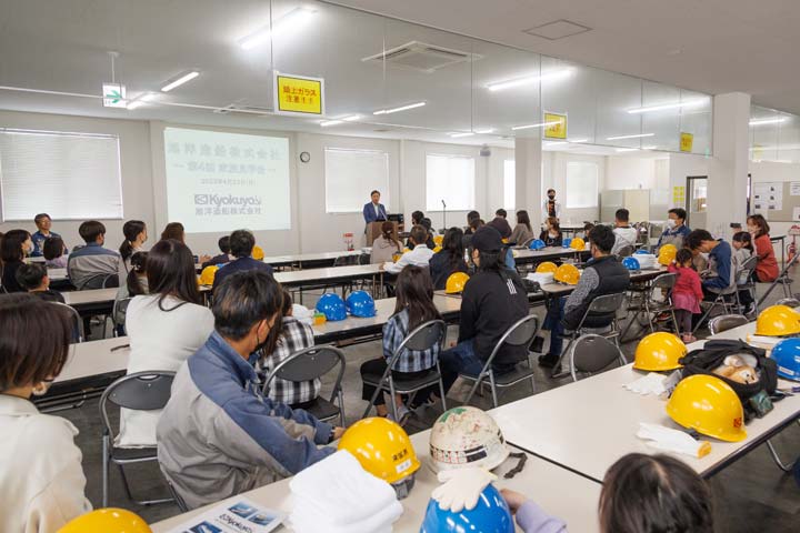 社員家族工場見学会 - 旭洋造船株式会社 