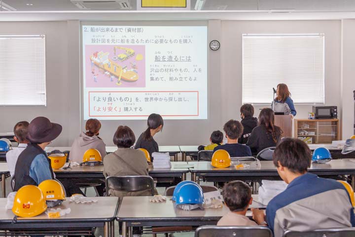 社員家族工場見学会 - 旭洋造船株式会社 