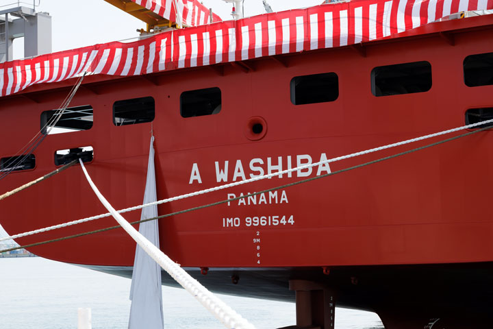 1,096TEU コンテナ船 A WASHIBA 命名引渡式