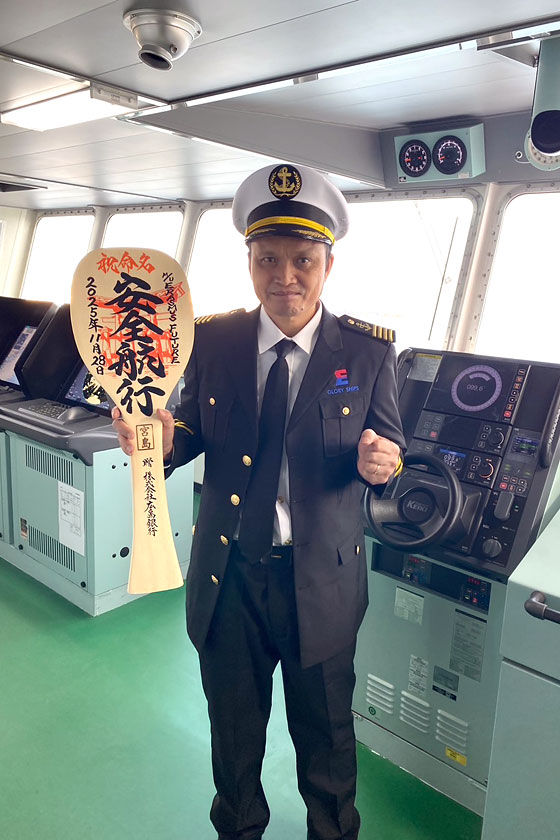 Container Carrier ERASMUS FUTURE Naming & Delivery - Kyokuyo Shipyard