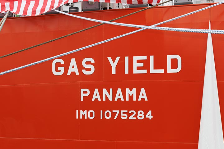 11,000m3型ガス運搬船 GAS YIELD 命名引渡 - Kyokuyo Shipyard